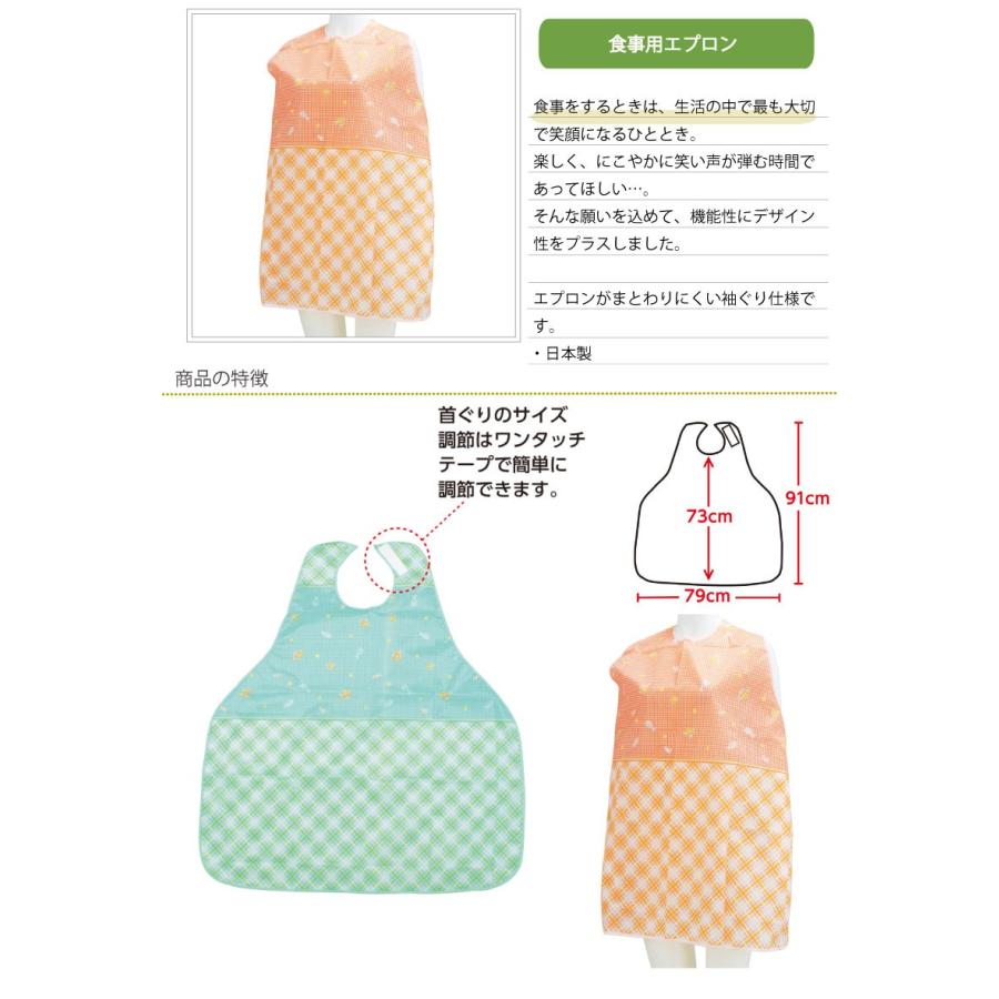 介護 エプロン 食事 撥水加工 まとわりにくい 袖ぐり 大きい 食べこぼし 乾燥機使用可 介助 介護エプロン 高齢者 シニア K319 ハナサンテラス 通販 Yahoo ショッピング