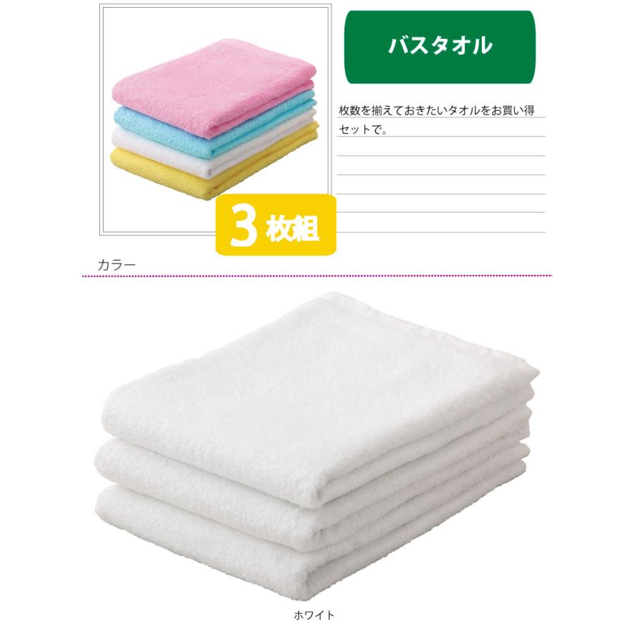バスタオル 無地 3枚セット 綿100% 同色 3枚組 シーツ 約60×120cm