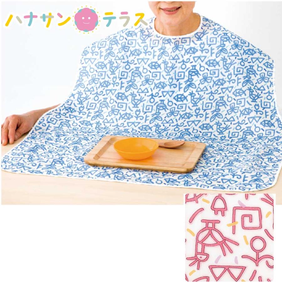 ハナサンテラス 介護 エプロン 食事 撥水加工 名前が書ける 名札