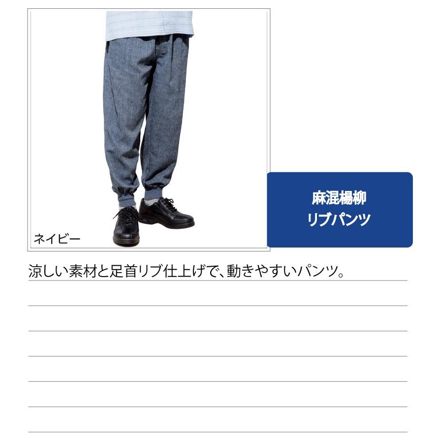 シニアファッション メンズ 用 60代 70代 80代 パンツ ズボン リブパンツ 麻混 楊柳 ウエスト総ゴム おしゃれ 春夏 涼しい おしゃれ S M L Ll 3l 高齢者 服 K399 ハナサンテラス 通販 Yahoo ショッピング