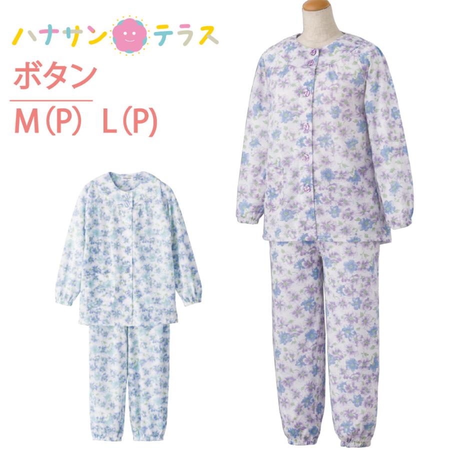 介護 パジャマ 大きめボタン プチサイズ 春夏 長袖 レディース 婦人 用 M L 小さめ 小さい プチサイズ 大きいボタン 天竺 手口 足口ゴム入り リハビリ 高齢者 K ハナサンテラス 通販 Yahoo ショッピング