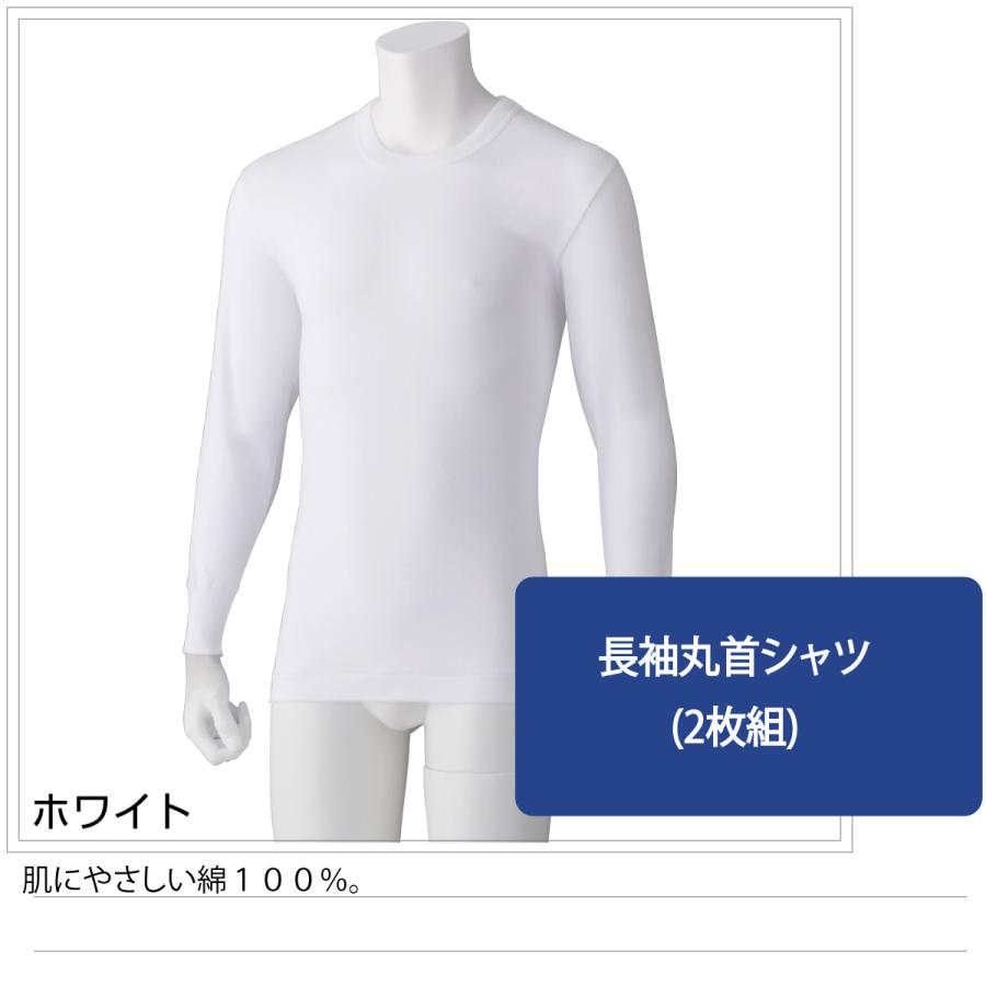 下着 メンズ インナー 長袖 丸首 2枚組 綿100％ M L LL 抗菌消臭 新登場  介護シャツ 介護肌着 高齢者 男性 メンズ 紳士 用 シニア 介護肌着｜hashbaby｜02