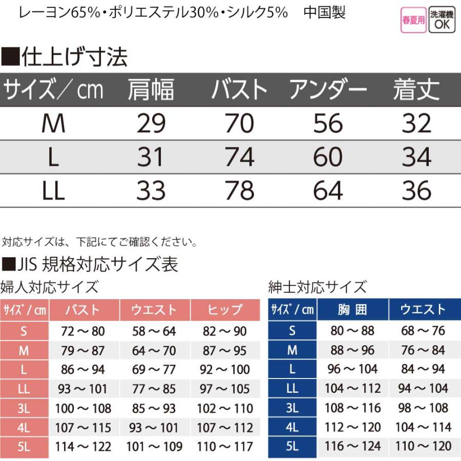 ワンタッチ肌着 下着 前開き ハーフトップ レディース 婦人用 介護 ホック ブラジャー おしゃれ シルク混 前開き 春 夏 涼しい M L LL 高齢者 女性 シニア｜hashbaby｜09