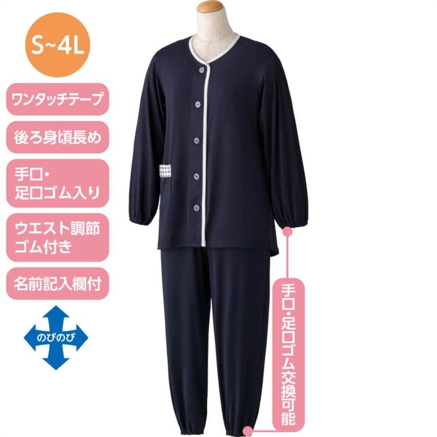 ハナサンテラス 介護用 パジャマ ワンタッチテープ のびのび