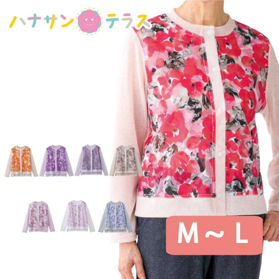 カーディガン 花柄切替 オーガンジー シニアファッション 80代 カーディガン 花柄切替 オーガンジー シニアファッション 80代