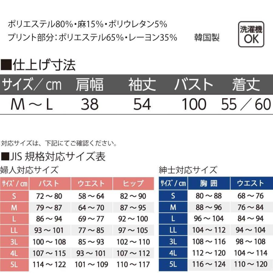 カーディガン 花柄切替 オーガンジー シニアファッション 80代 70代 90代 レディース 春夏 涼しい L おしゃれ 割引 服 高齢者 のびのび シニア M かわいい