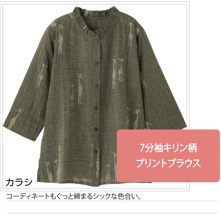 最新デザインの ブラウス シャツ 7分袖 キリン柄 プリント シニアファッション 80代 70代 90代 レディース 春夏 涼しい おしゃれ かわいい M L Ll シニア 服 高齢者 女性 Honeymoon Style