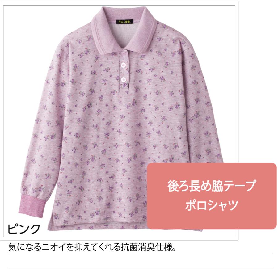 最大50 Offクーポン ポロシャツ 長袖 後ろ長め 腰曲がり 猫背 脇テープ シニアファッション 80代 70代 90代 レディース 春夏 涼しい おしゃれ かわいい M L 日本製 のびのび Dprd Jatimprov Go Id