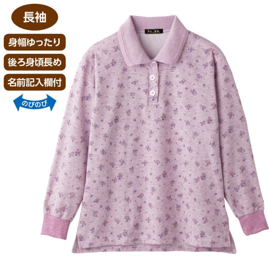 最大50 Offクーポン ポロシャツ 長袖 後ろ長め 腰曲がり 猫背 脇テープ シニアファッション 80代 70代 90代 レディース 春夏 涼しい おしゃれ かわいい M L 日本製 のびのび Dprd Jatimprov Go Id