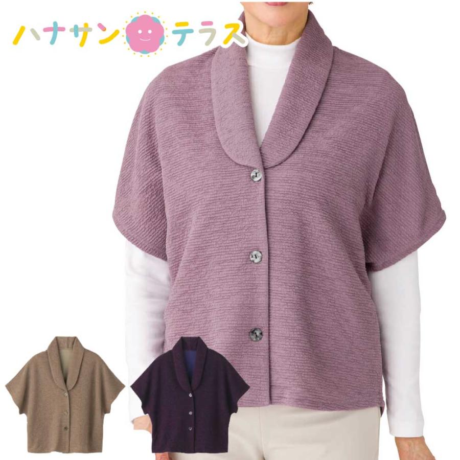 ベスト 前開き 前あき 大きめボタン 斜めボタンホールドルマン袖 シニアファッション 80代 70代 90代 レディース 春夏 涼しい おしゃれ かわいい M L K0138 ハナサンテラス 通販 Yahoo ショッピング