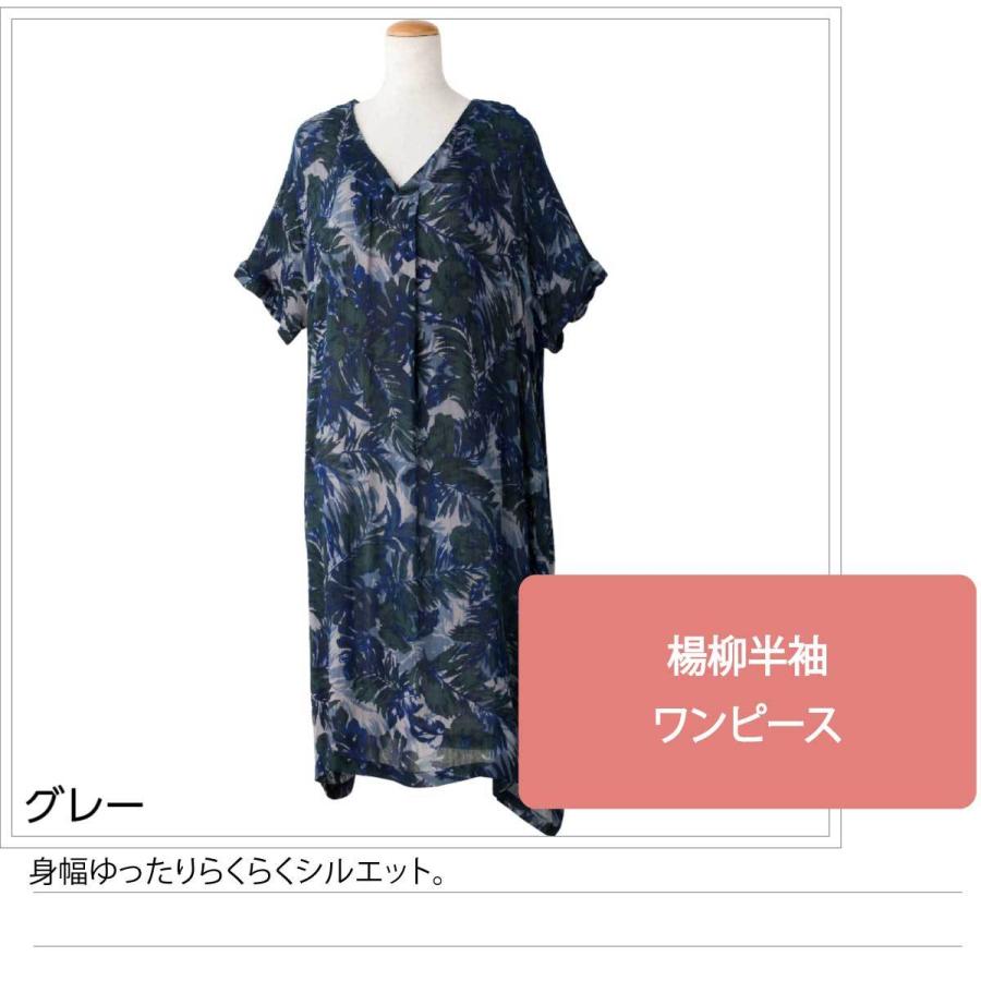 ワンピース 半袖 楊柳 シニアファッション 80代 70代 90代 レディース 春夏 涼しい おしゃれ かわいい M L Ll シニア 服 高齢者 女性 60代 普段着 K0171 ハナサンテラス 通販 Yahoo ショッピング