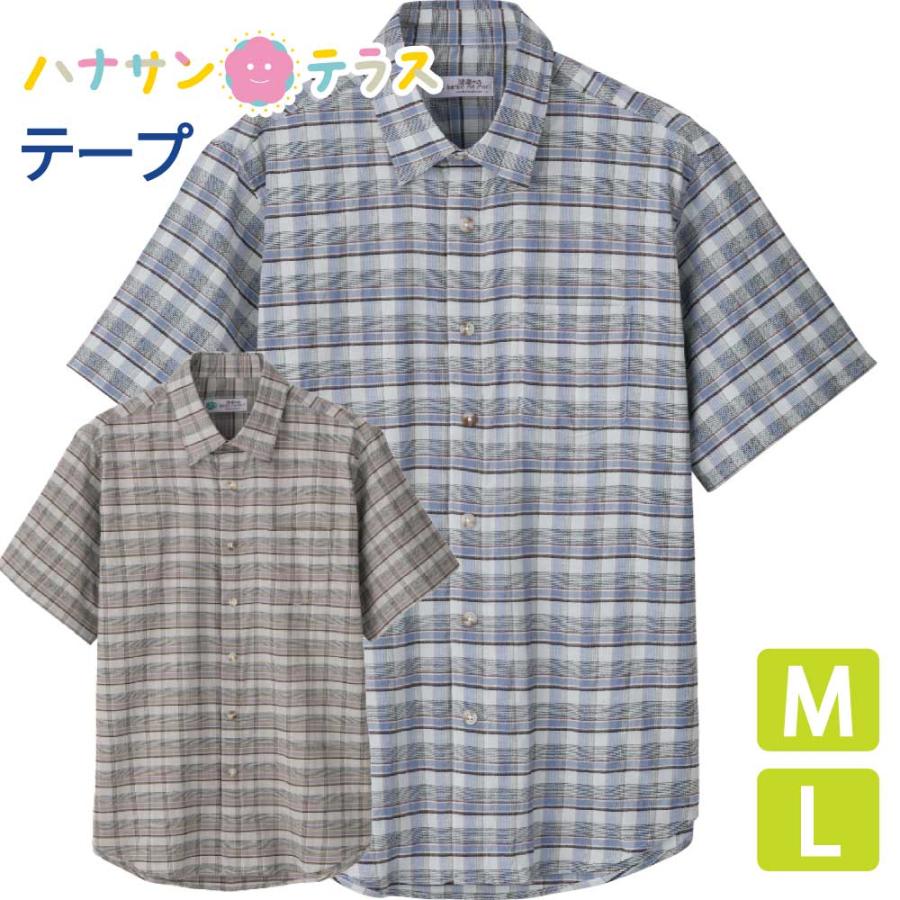 品質満点 のびのび シニアファッション メンズ 男性 おしゃれ シャツ 春夏 80代 シニア L しじら 90代 高齢者 70代 服 涼しい かっこいい 半袖 M ワンタッチテープ 介護用衣料 寝巻き