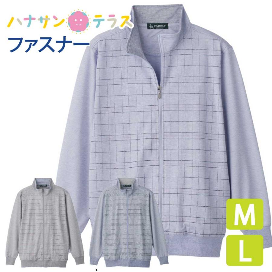 ジャケット フルファスナー カノコ シニアファッション 80代 70代 90代 メンズ 春夏 涼しい おしゃれ かっこいい M L シニア 服 高齢者 男性 60代 普段着 K0242 ハナサンテラス 通販 Yahoo ショッピング