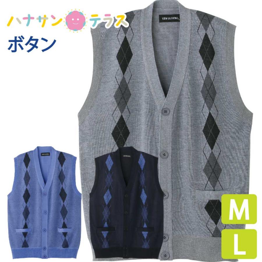 ベスト ニット 60代 70代 80代 90代 L M おしゃれ かっこいい シニア シニアファッション メンズ 前あき 前開き 春夏 普段着 服 涼しい 男性 高齢者 限定版 前あき