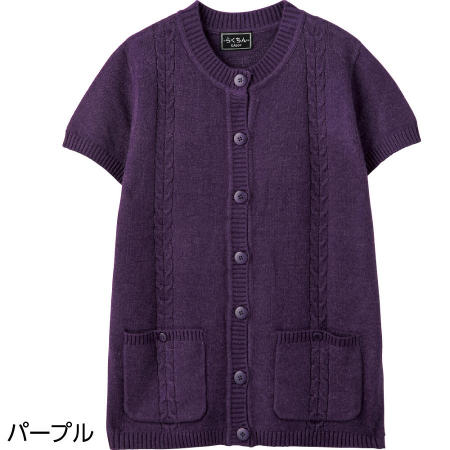 ハナサンテラス ベスト 大きめボタン 斜めボタンホール ニット シニア