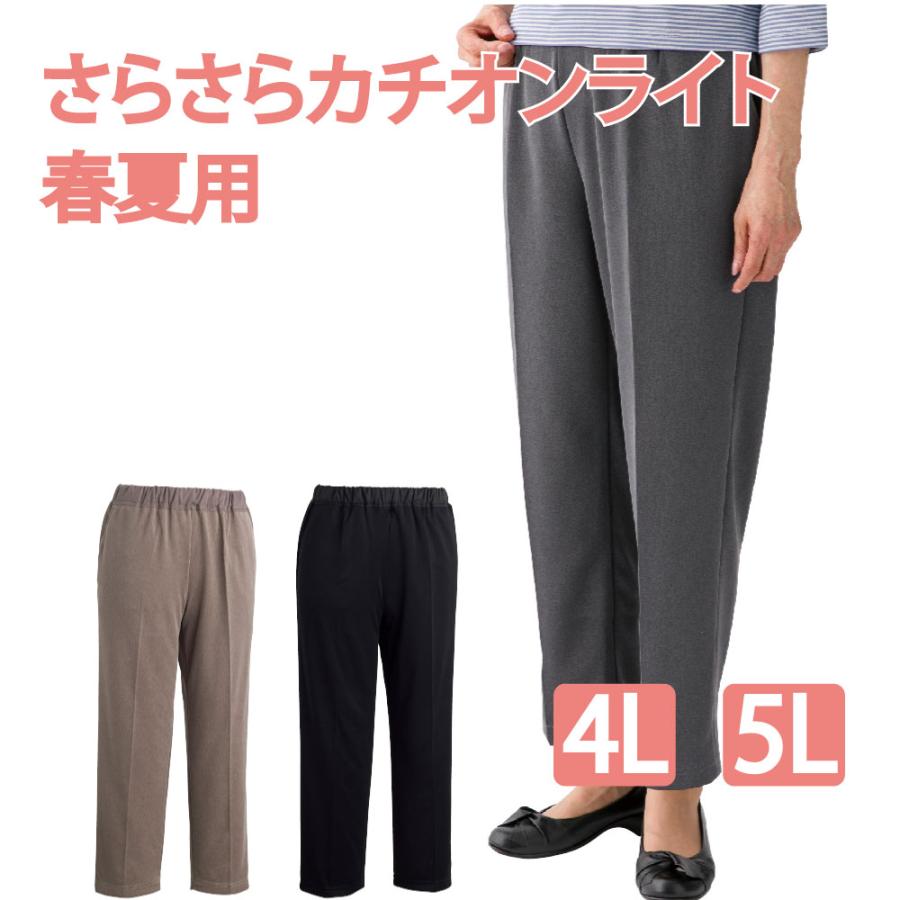 ハナサンテラス おしりスルッとパンツ さらさらカチオンライト 4L 5L