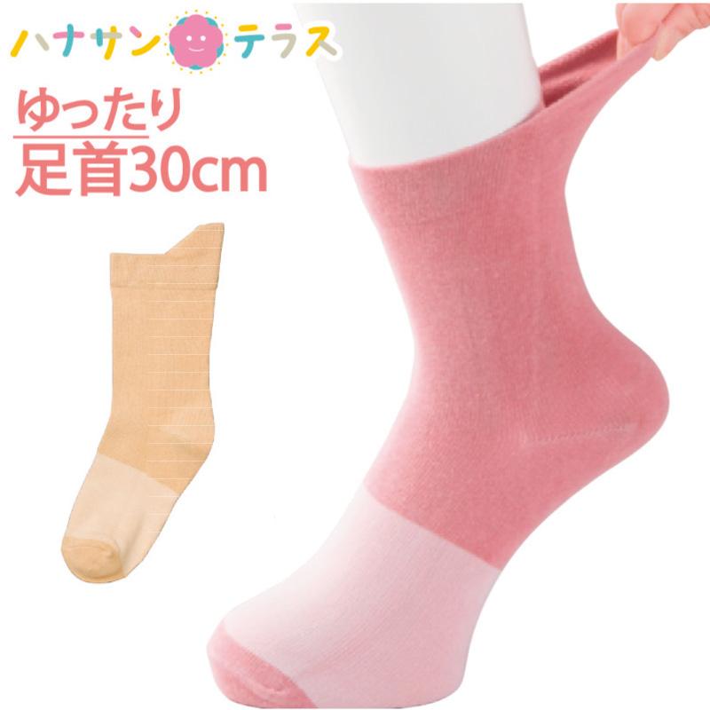 高齢者 靴下 介護用 むくみ 持ち手付き すべり軽減 ゆったり 日本製 履き口広い のびる 締め付けない 足首ゆったり 婦人 K284 ハナサンテラス 通販 Yahoo ショッピング
