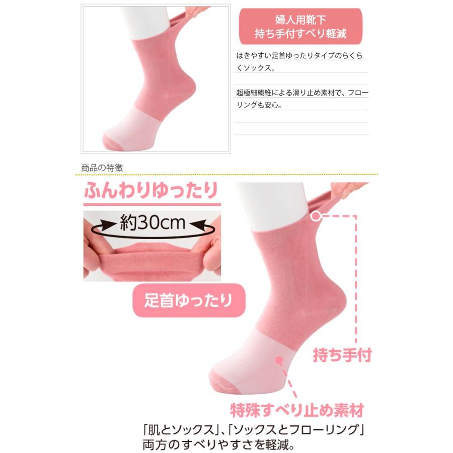 高齢者 靴下 介護用 むくみ 持ち手付き すべり軽減 ゆったり 日本製 履き口広い のびる 締め付けない 足首ゆったり 婦人 K284 ハナサンテラス 通販 Yahoo ショッピング