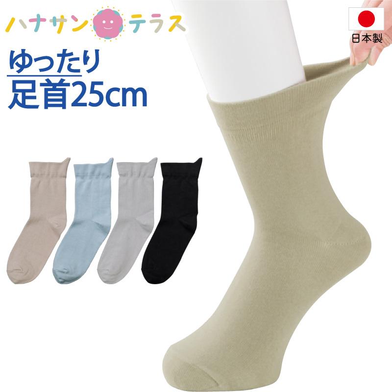 高齢者 靴下 介護用 むくみ 足首ゆったり 片手ではきやすいソックス 日本製 締め付けない 紳士 K298 ハナサンテラス 通販 Yahoo ショッピング