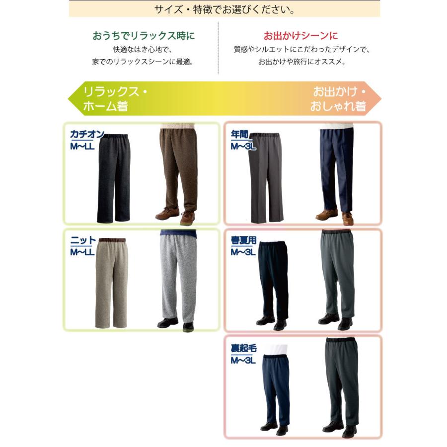 おしりスルッとパンツ 高齢者 ズボン M L Ll 3l 引き上げやすい ウエスト総ゴム 握力弱い メンズ 用 紳士 K475 ハナサンテラス 通販 Yahoo ショッピング