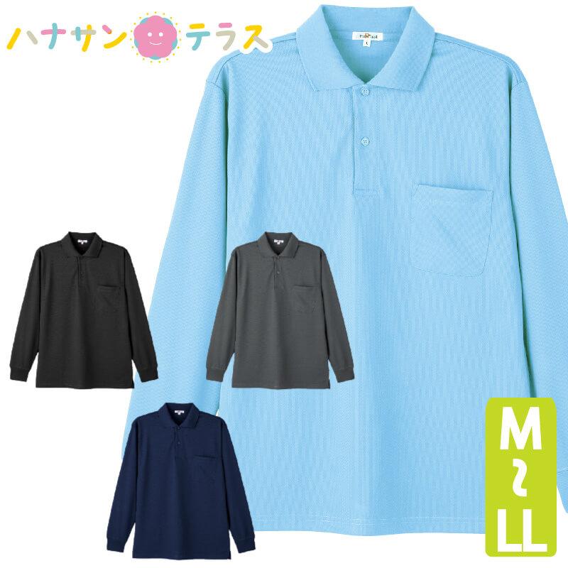 シニアファッション メンズ 60代 70代 80代 ポロシャツ 長袖 春夏 涼しい 吸汗速乾 おしゃれ トップス M L Ll シニア 高齢者 服 男性 90代 K752 ハナサンテラス 通販 Yahoo ショッピング