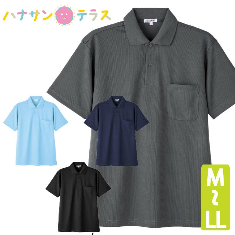 シニアファッション メンズ 60代 70代 80代 ポロシャツ 半袖 春夏 涼しい 吸汗速乾 おしゃれ トップス M L Ll シニア 高齢者 服 男性 90代 K753 ハナサンテラス 通販 Yahoo ショッピング