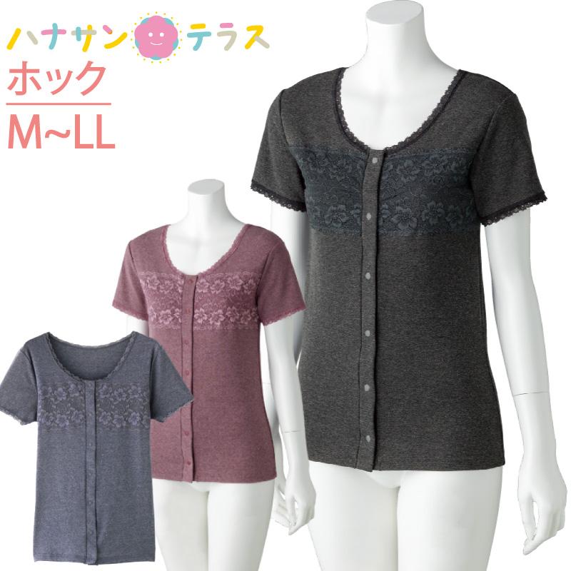 ワンタッチ肌着 下着 前開き レディース 用 婦人 綿混 介護 プラスチックホックシャツ 3分袖 半袖 秋冬 あたたかい M L Ll 肌着 シャツ エレガント おしゃれ K798 ハナサンテラス 通販 Yahoo ショッピング