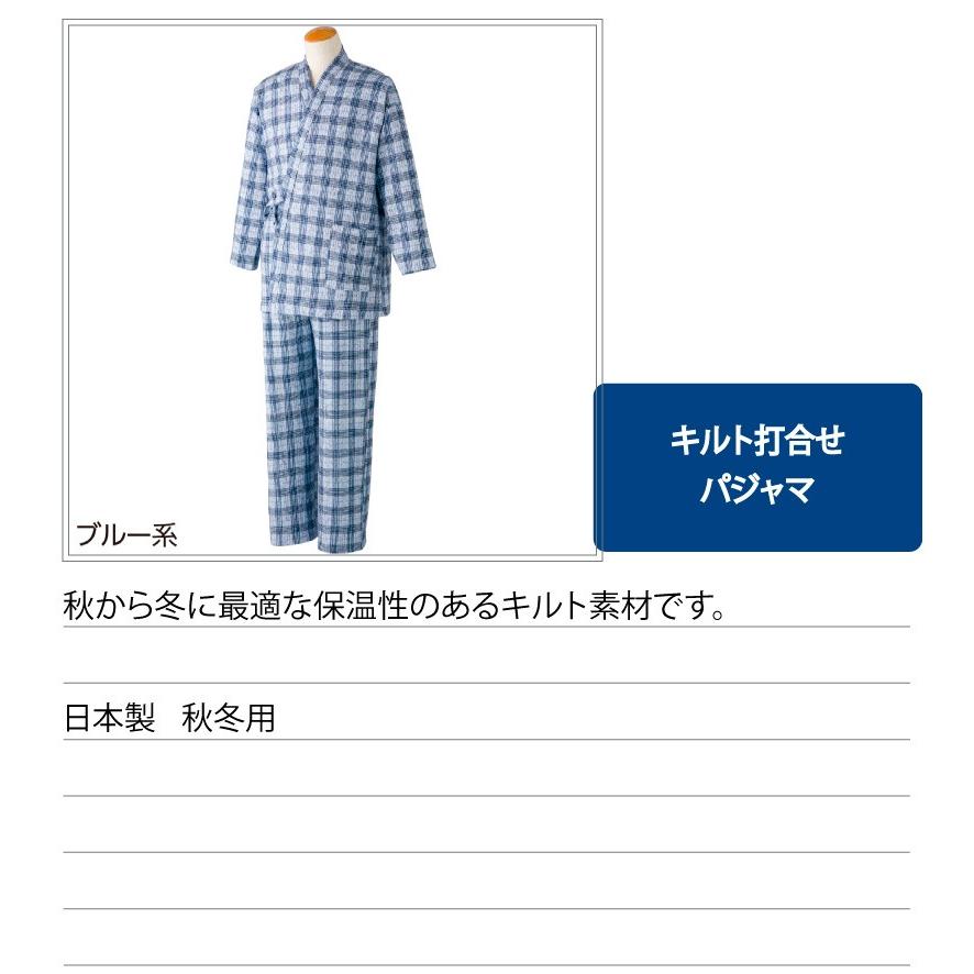 介護 パジャマ 打ち合わせ キルトねまき メンズ 用 紳士 M L 秋冬 あたたかい 介護用パジャマ 寝巻き ゆかた日本製 K814 ハナサンテラス 通販 Yahoo ショッピング