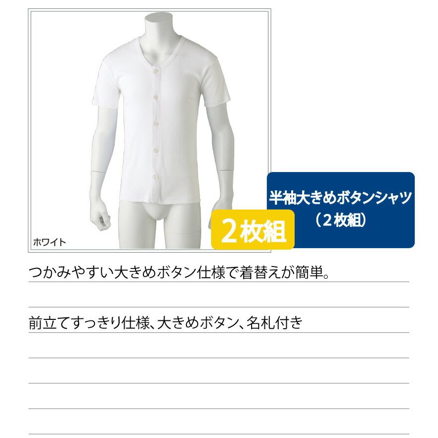 ハナサンテラス ワンタッチ肌着 下着 前開き メンズ 用 紳士 綿100
