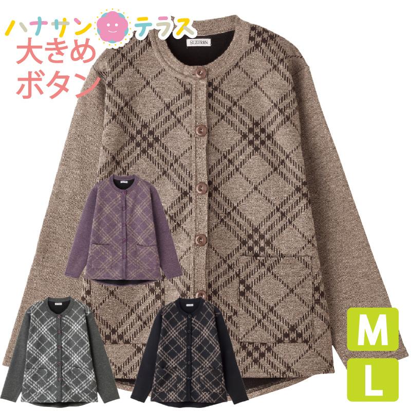 シニアファッション レディース 60代 70代 80代 カーディガン 丸首