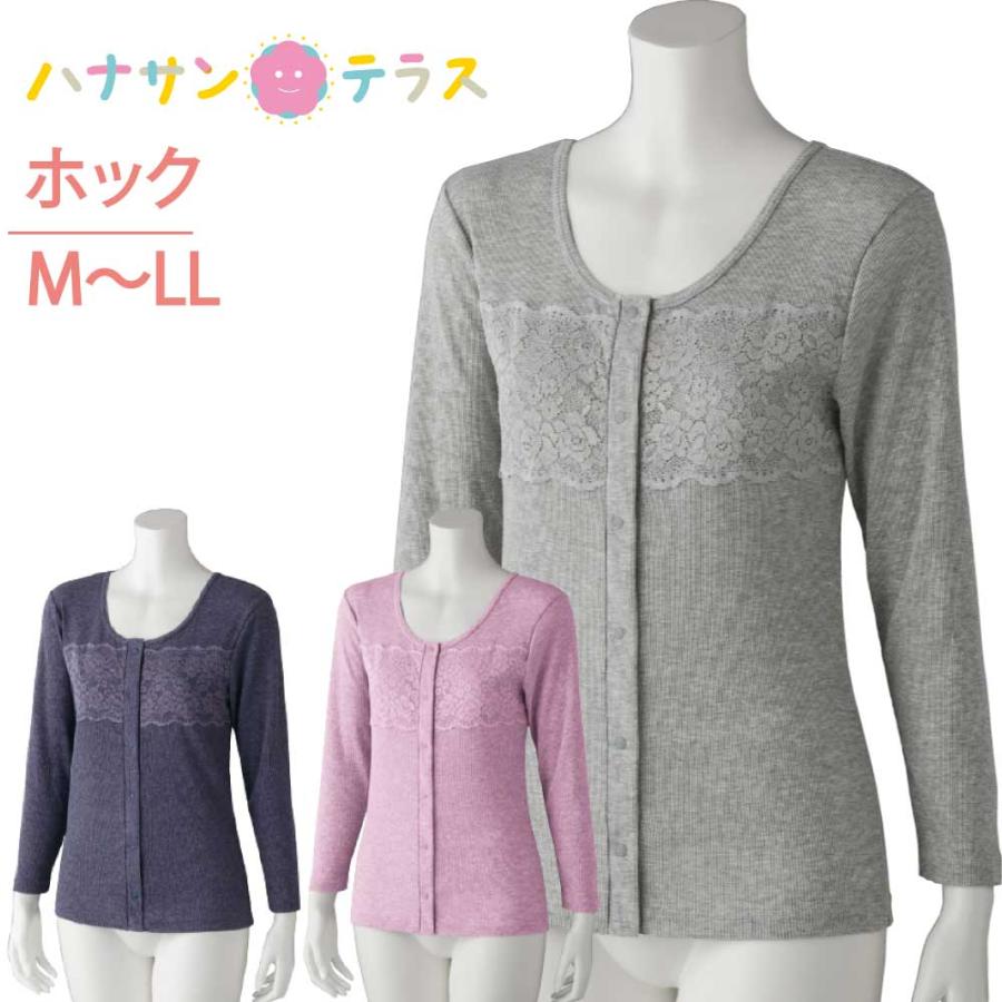 ワンタッチ肌着 下着 前開き レディース 用 婦人 綿混 介護 プラスチック ホックシャツ インナー 長袖 フライス針抜 幅広レース M L Ll 春夏秋冬 K ハナサンテラス 通販 Yahoo ショッピング