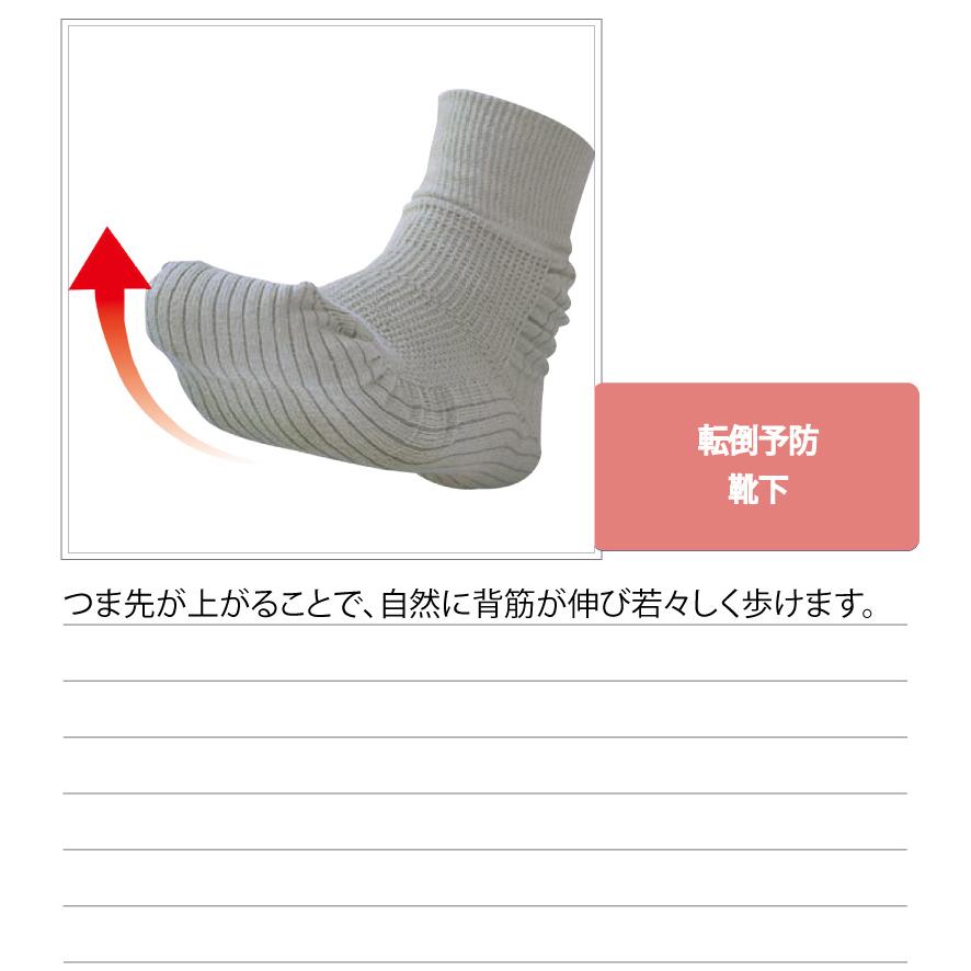 介護 靴下 転倒予防 ソックス レディース 用 婦人 介護用靴下 転倒防止 つまずきにくい つま先 上がる つまずきにくいくつ下 歩行 リハビリ 広島大学 シニア｜hashbaby｜02