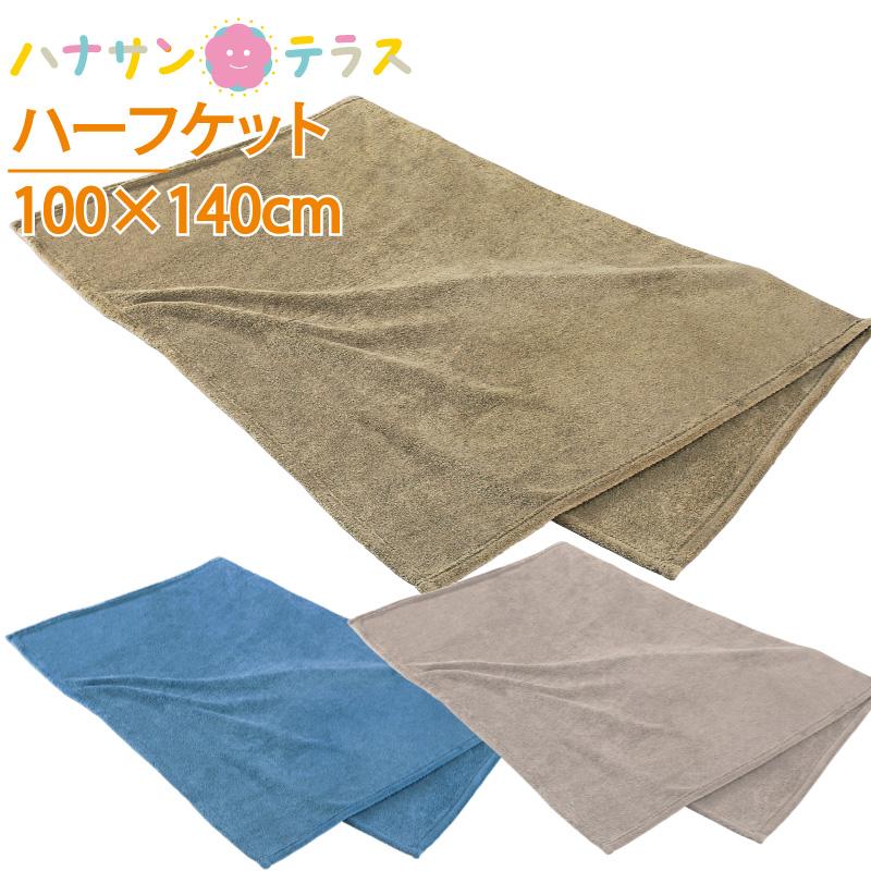 ブランケット 毛布 ハーフケット あたたかい 軽い 秋冬 保湿 保温 フランネル素材 やわらかタッチ 介護 大人用 高齢者 シニア K ハナサンテラス 通販 Yahoo ショッピング