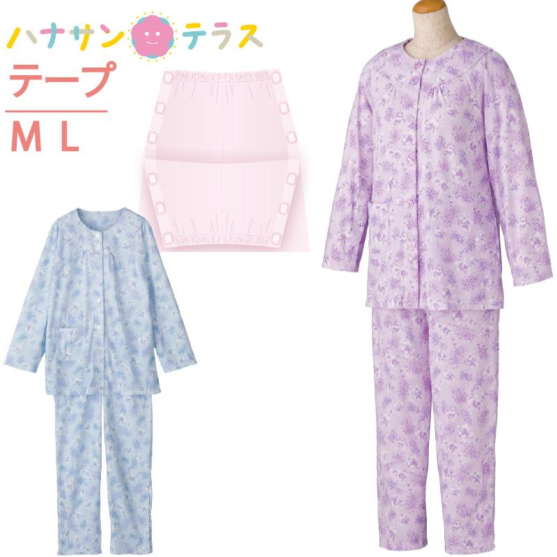 ハナサンテラス 介護 パジャマ 長袖 レディース 婦人 用 上下