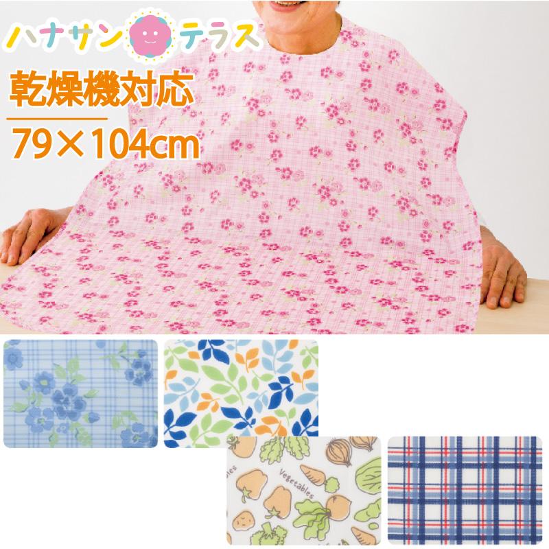 介護 食事用エプロン 乾燥機対応 幅広 食べこぼし 洗濯機可能 介助 介護エプロン 介護用エプロン 大人用 高齢者 K ハナサンテラス 通販 Yahoo ショッピング