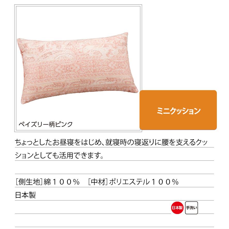 ハナサンテラス 日本製 介護 クッション 背中 車椅子 ミニ クッション