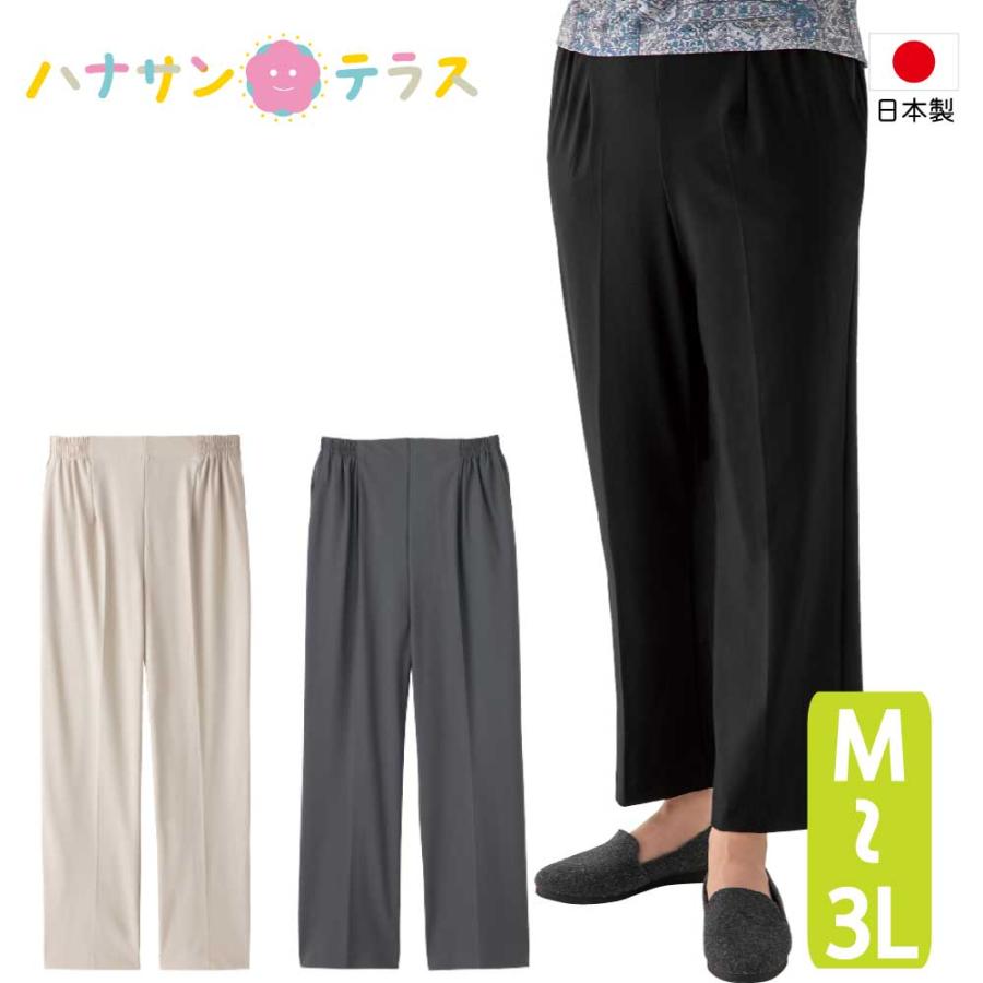 シニアファッション レディース 60代 70代 80代 春夏 涼しい パンツ ズボン 抗菌防臭 おしゃれパンツ おしゃれ M L Ll 3l 大きいサイズ 高齢者 服 婦人 用 K ハナサンテラス 通販 Yahoo ショッピング