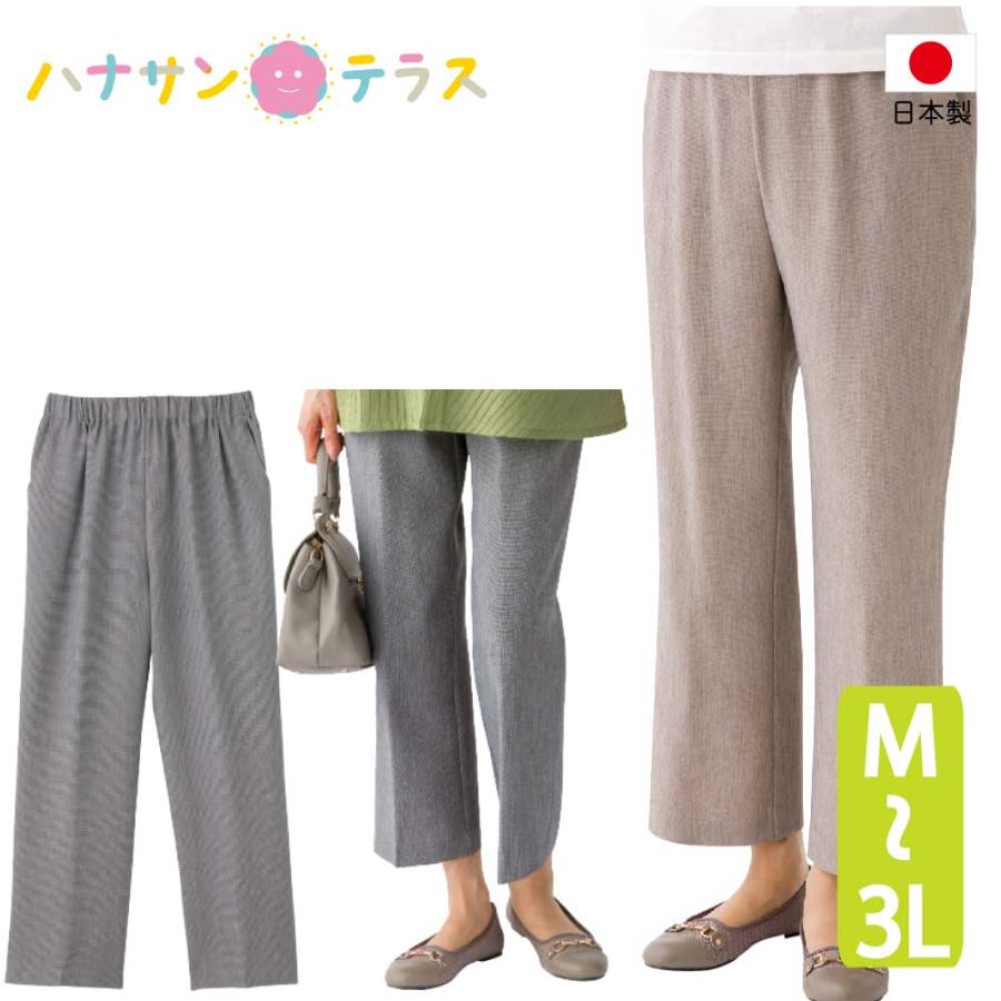 シニアファッション レディース 60代 70代 80代 春夏 涼しい パンツ ズボン 抗菌防臭 フリーパンツ おしゃれ M L Ll 3l 大きいサイズ 高齢者 服 婦人 用 K ハナサンテラス 通販 Yahoo ショッピング