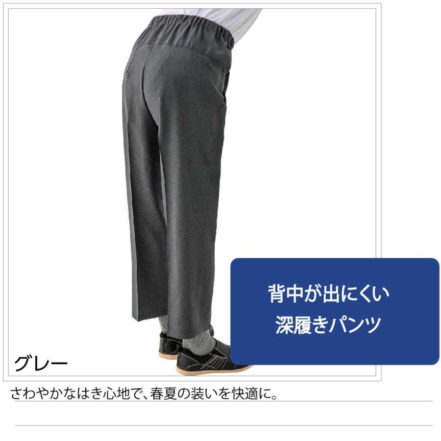 ハナサンテラス パンツ ズボン 背中が出にくい 深履きパンツ シニア