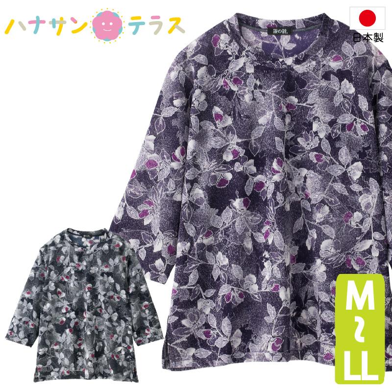 シニアファッション レディース 60代 70代 80代 春夏 涼しい Tシャツ ７分袖 京染め エスパンディ 花柄 おしゃれ M L 高齢者 服 婦人 用 K ハナサンテラス 通販 Yahoo ショッピング