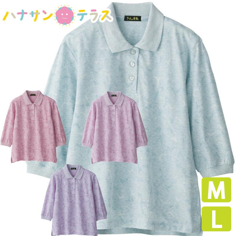 シニアファッション レディース 60代 70代 80代 春夏 涼しい ポロシャツ ７分袖 後ろ身頃長め 腰曲がり 体型 ポロシャツ おしゃれ M L 高齢者 服 婦人 用 K ハナサンテラス 通販 Yahoo ショッピング