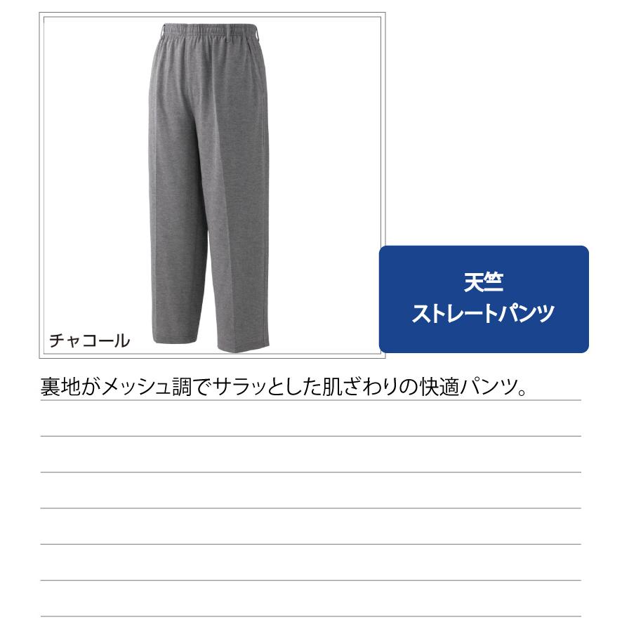 シニアファッション メンズ 60代 70代 80代 春 夏 涼しい パンツ ズボン パジャマ 天竺 ストレートパンツ おしゃれ M L LL 3L 大きいサイズ おおきめ 紳士 用｜hashbaby｜02