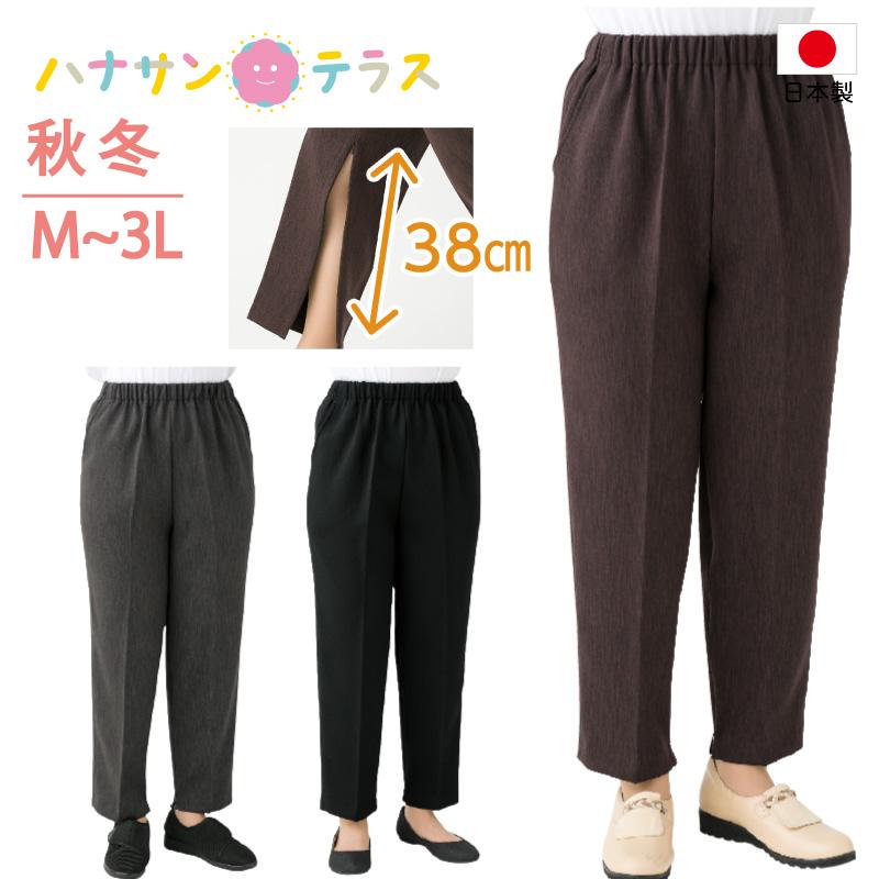 パンツ ズボン ナノヒーティング 裾ファスナーパンツ シニアファッション 60代 70代 80代 レディース 秋冬 あたたかい ボトムズ S M L LL 3L :K98563:ハナサンテラス - 通販 - Yahoo!ショッピング パンツ ズボン ナノヒーティング 裾ファスナーパンツ シニアファッション 60代 70代 80代 レディース 秋冬 あたたかい ボトムズ S M L LL 3L :K98563:ハナサンテラス - 通販 - Yahoo!ショッピング