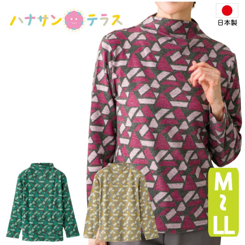 90%OFF!】 70代 あたたかい 服 用 M Tシャツ 日本製 80代 高齢者 60代 シニア 婦人 秋冬 レディース 女性 身幅ゆったり L ジャカード LL シニアファッション 介護用衣料、寝巻き 90%OFF!】 70代 あたたかい 服 用 M Tシャツ 日本製 80代 高齢者 60代 シニア 婦人 秋冬 レディース 女性 身幅ゆったり L ジャカード LL シニアファッション 介護用衣料、寝巻き