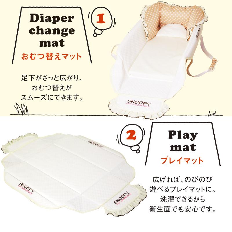 スヌーピー　クーハン2個セット(単品も可) SNOOPY（スヌーピー） クーファン(クーハン) お昼寝マット おむつ替え