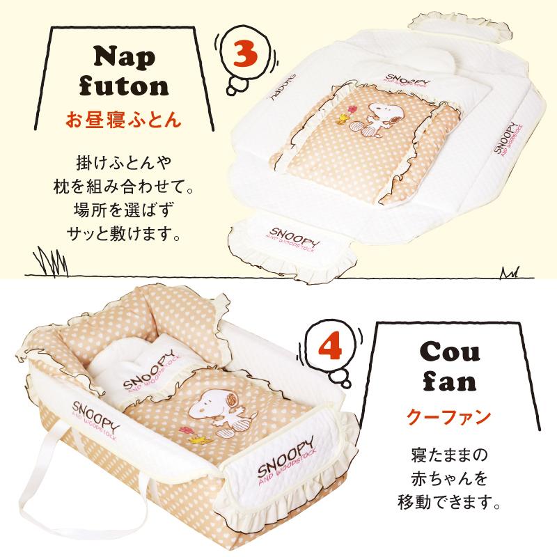 スヌーピー　クーハン2個セット(単品も可) ハッピークーハンST（スヌーピー） | 西松屋オンラインストア