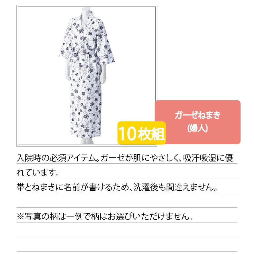 10枚セット 介護 パジャマ シニア ガーゼねまき 打ち合わせ 寝巻き 綿100% S M L LL 春 夏 秋 冬 高齢者 レディース 婦人 入院 入所 施設 介護用 柄お任せの画像