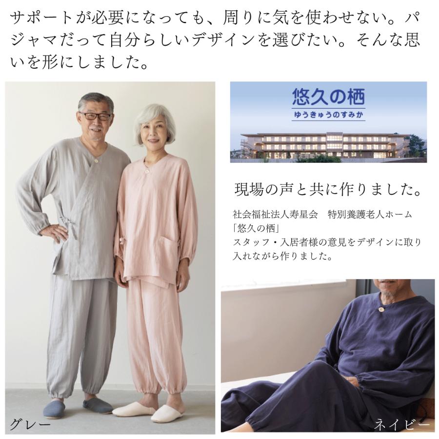 着る保湿クリーム 介護用パジャマ 大きめボタン ダブルガーゼ 作務衣風