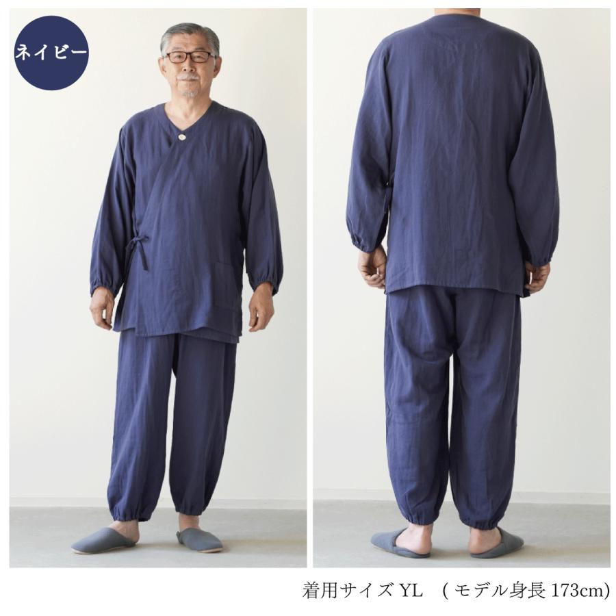 着る保湿クリーム 介護用パジャマ 大きめボタン ダブルガーゼ 作務衣風