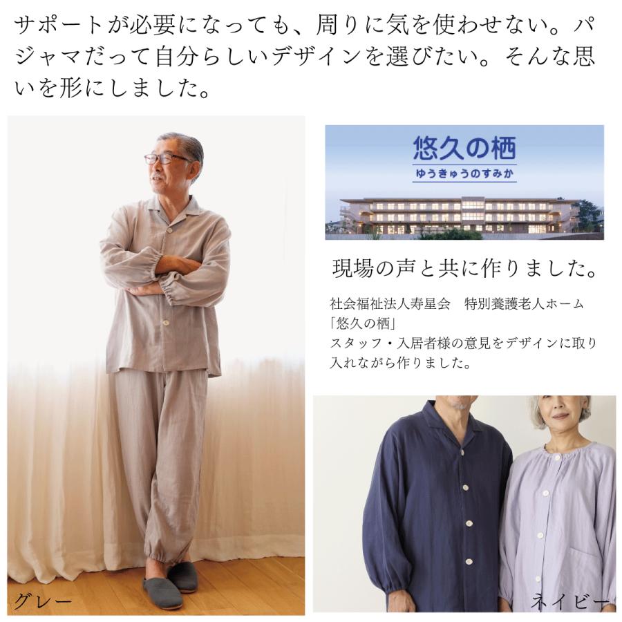 着る保湿クリーム 介護用パジャマ 大きめボタン ダブルガーゼ ルームウェア 綿100% 介護 パジャマ 紳士 男性_2